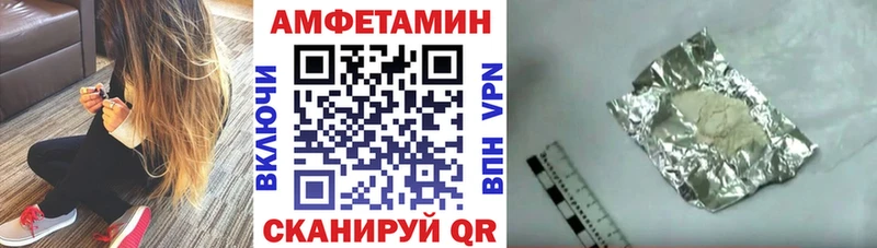 Амфетамин VHQ  Купить закладки  Белореченск 