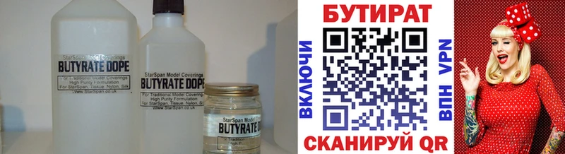 Купить где  Белореченск  Бутират бутик 