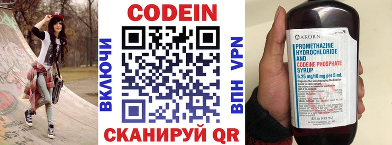 Купить где  Белореченск  Codein Purple Drank 