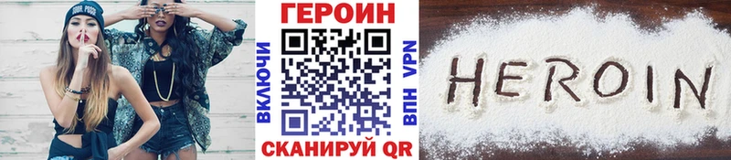 ГЕРОИН Афган  Купить закладки  Белореченск 