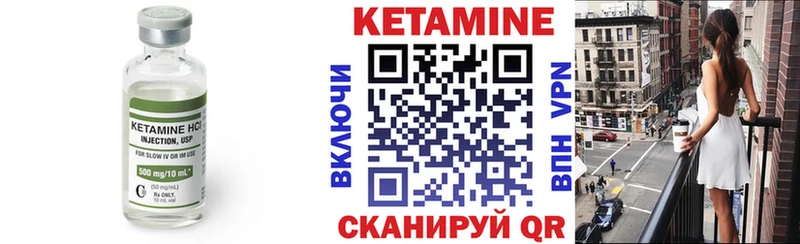 Кетамин VHQ  Купить  Белореченск 