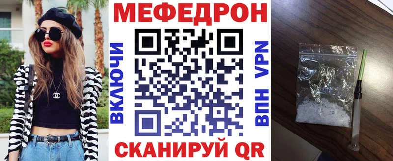 Купить закладки Белореченск МЯУ-МЯУ mephedrone