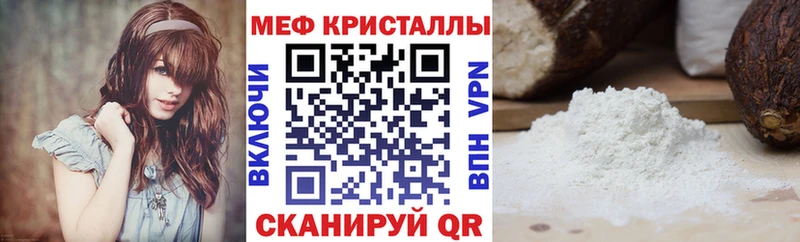 Мефедрон кристаллы Белореченск